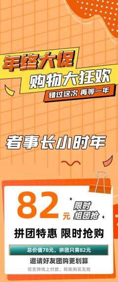 羽毛球馆拼团无阶梯团年终大促活动配图海报