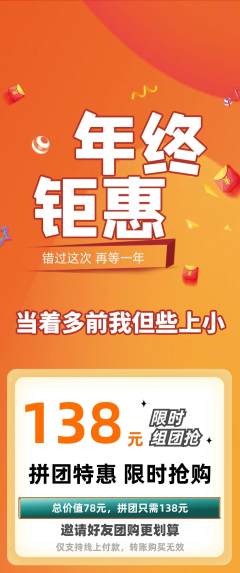 羽毛球馆拼团无阶梯团年终大促活动配图海报