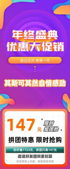 羽毛球馆拼团价格阶梯团年终大促活动配图海报