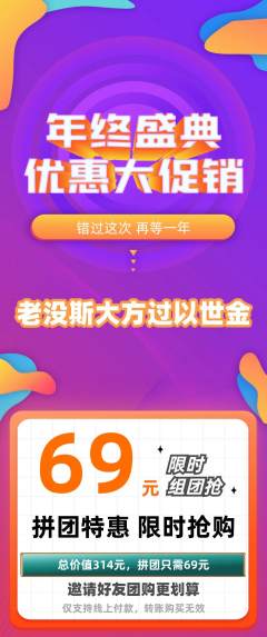 羽毛球馆拼团商品阶梯团年终大促活动配图海报
