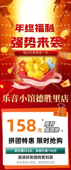 少儿乐器拼团价格阶梯团年终大促活动配图海报