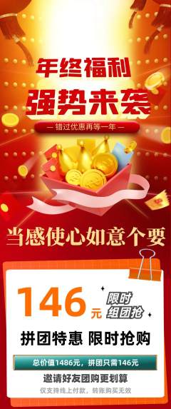 羽毛球馆拼团满血版年终大促活动配图海报