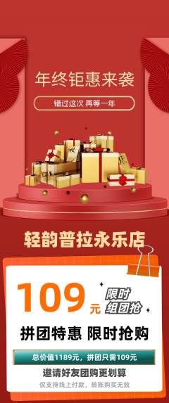 普拉提拼团无阶梯团年终大促活动配图海报