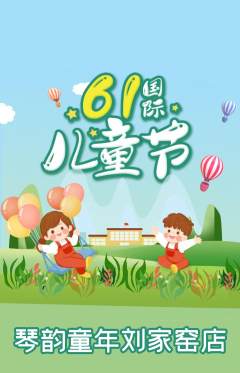少儿乐器抢购满血版儿童节活动配图海报