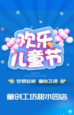 少儿乐高抢购自选套组抢购儿童节活动配图海报