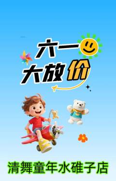 少儿舞蹈抢购单品抢购儿童节活动配图海报
