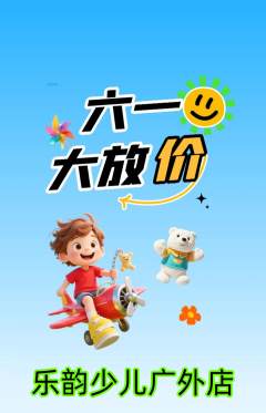 少儿乐器抢购多单品抢购儿童节活动配图海报