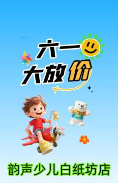 少儿乐器抢购自选套组抢购儿童节活动配图海报