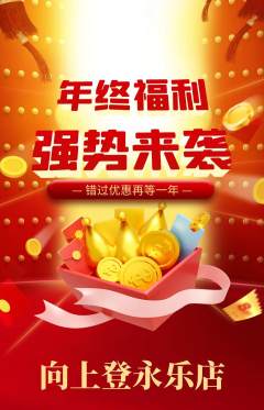攀岩抢购自选套组抢购年终大促活动配图海报