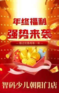 少儿编程抢购多单品抢购年终大促活动配图海报