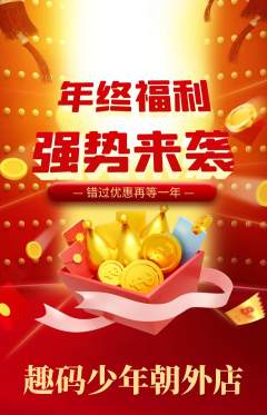 少儿编程抢购单品抢购年终大促活动配图海报