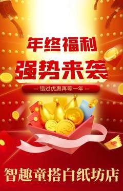 少儿乐高抢购套组抢购年终大促活动配图海报
