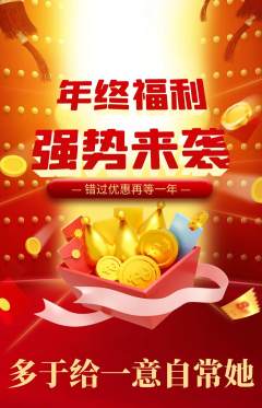 羽毛球馆抢购满血版年终大促活动配图海报