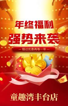 游泳馆抢购套组抢购年终大促活动配图海报