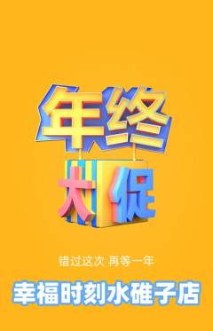 婚纱摄影抢购自选套组抢购年终大促活动配图海报