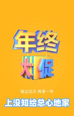 羽毛球馆抢购自选套组抢购年终大促活动配图海报