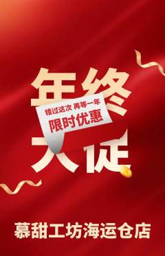 蛋糕甜点抢购套组抢购年终大促活动配图海报