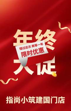 美甲抢购自选套组抢购年终大促活动配图海报