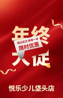 少儿乐器抢购自选套组抢购年终大促活动配图海报