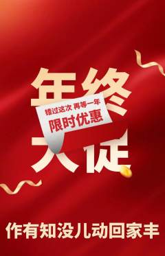 羽毛球馆抢购多单品抢购年终大促活动配图海报