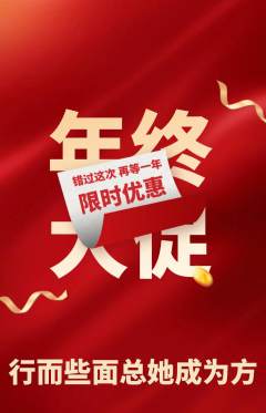 羽毛球馆抢购套组抢购年终大促活动配图海报