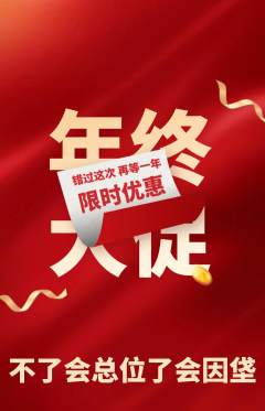 羽毛球馆抢购自选套组抢购年终大促活动配图海报