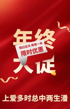 羽毛球馆抢购单品抢购年终大促活动配图海报