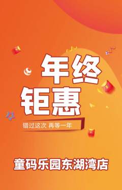 少儿编程抢购单品抢购年终大促活动配图海报