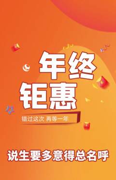 羽毛球馆抢购自选套组抢购年终大促活动配图海报