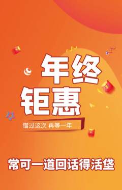 羽毛球馆抢购单品抢购年终大促活动配图海报