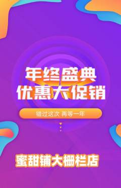 蛋糕甜点抢购自选套组抢购年终大促活动配图海报