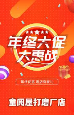 绘本馆抢购单品抢购年终大促活动配图海报