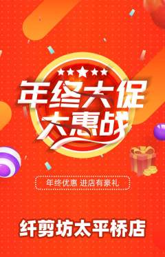 美发抢购自选套组抢购年终大促活动配图海报