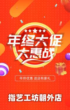 美甲抢购自选套组抢购年终大促活动配图海报