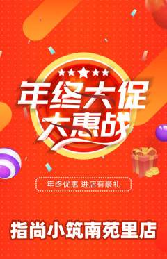 美甲抢购单品抢购年终大促活动配图海报