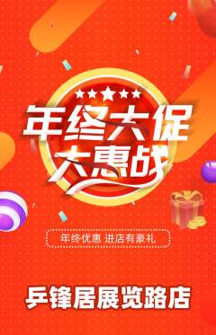 乒乓球馆抢购单品抢购年终大促活动配图海报