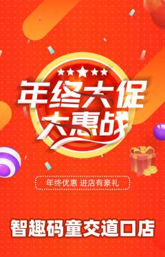 少儿编程抢购多单品抢购年终大促活动配图海报