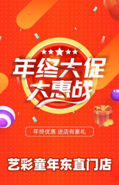 少儿美术抢购自选套组抢购年终大促活动配图海报