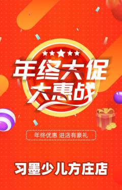 少儿书法抢购自选套组抢购年终大促活动配图海报