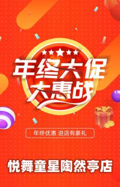 少儿舞蹈抢购自选套组抢购年终大促活动配图海报