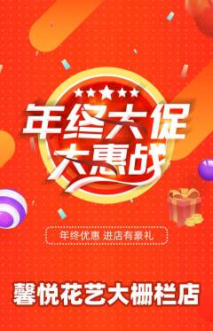 鲜花店抢购套组抢购年终大促活动配图海报