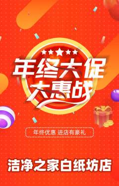 洗衣洗鞋抢购单品抢购年终大促活动配图海报