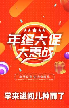 羽毛球馆抢购多单品抢购年终大促活动配图海报