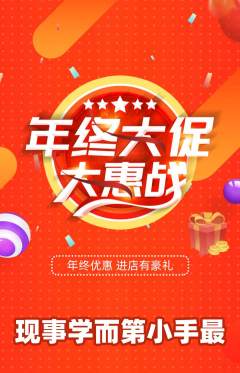 羽毛球馆抢购自选套组抢购年终大促活动配图海报