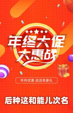 羽毛球馆抢购单品抢购年终大促活动配图海报