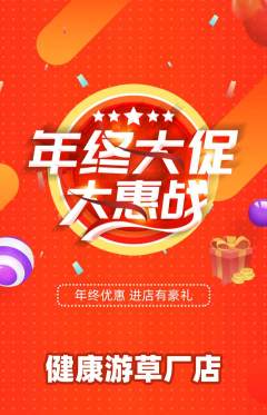 游泳馆抢购多单品抢购年终大促活动配图海报