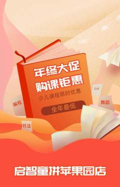 少儿乐高抢购多单品抢购年终大促活动配图海报