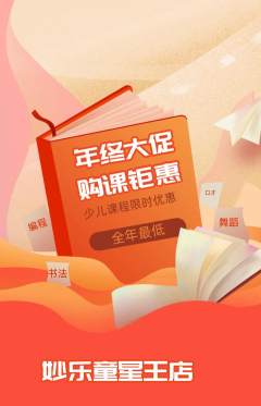 少儿乐器抢购自选套组抢购年终大促活动配图海报