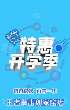 拳击格斗抢购单品抢购开学季活动配图海报