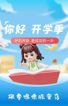 拳击格斗抢购套组抢购开学季活动配图海报